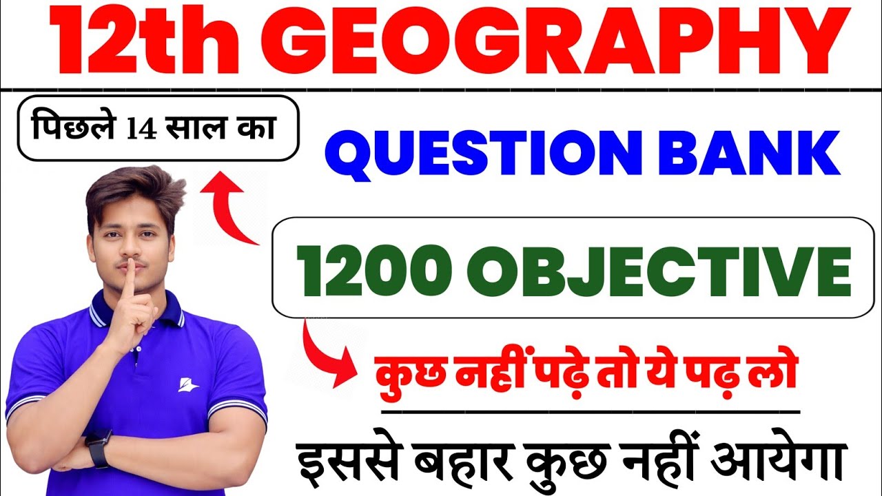 9 February 12th Geography Viral Question 2026 | Geography Class 12 All Vvi Objective Question 2026 