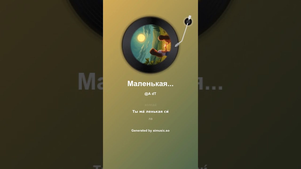Маленькая сила