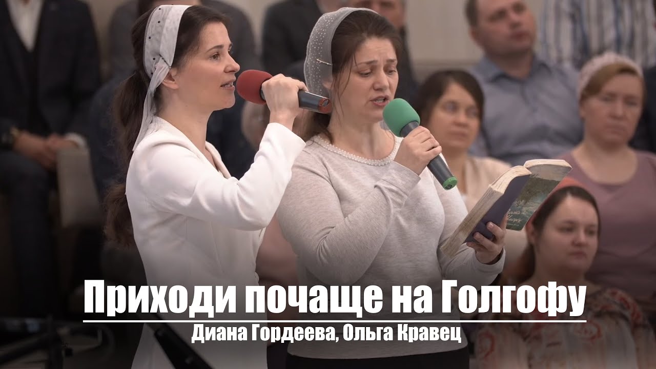 Приходи почаще на Голгофу | Христианское пение | г.Барнаул | МСЦ ЕХБ