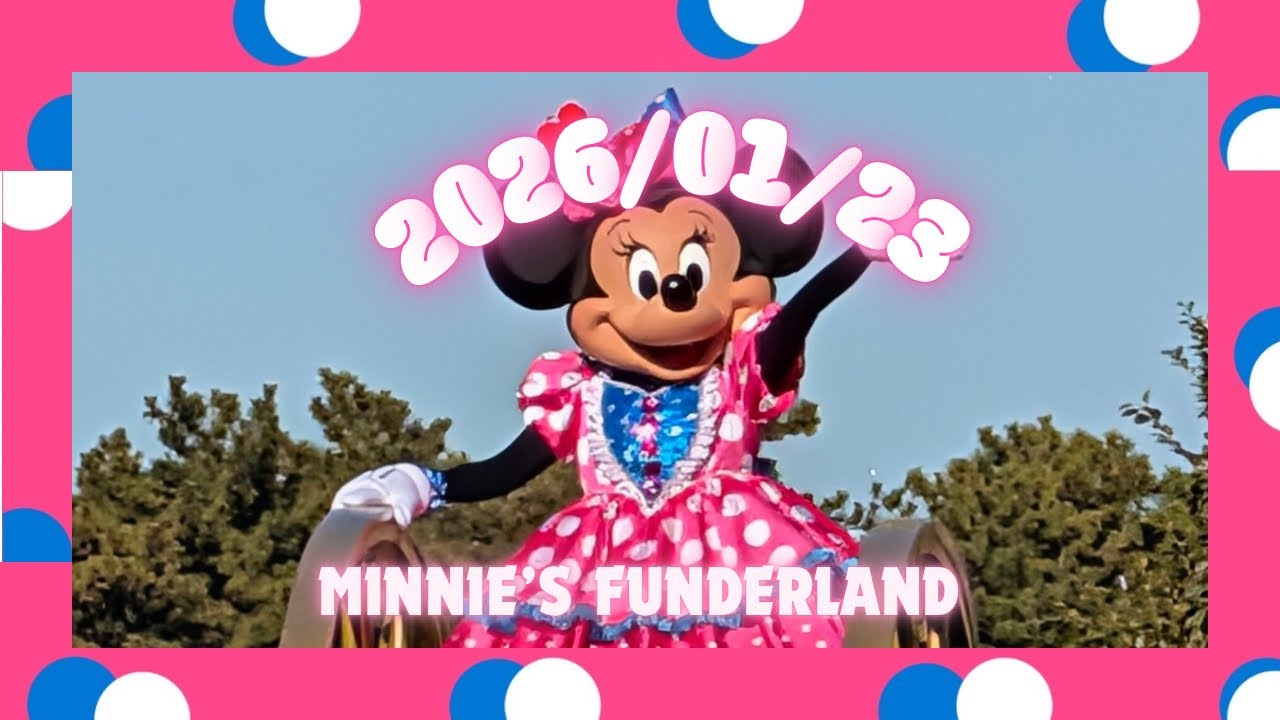 【みんな勢揃い！】ミニー@ファンダーランド3rd 2026/01/23