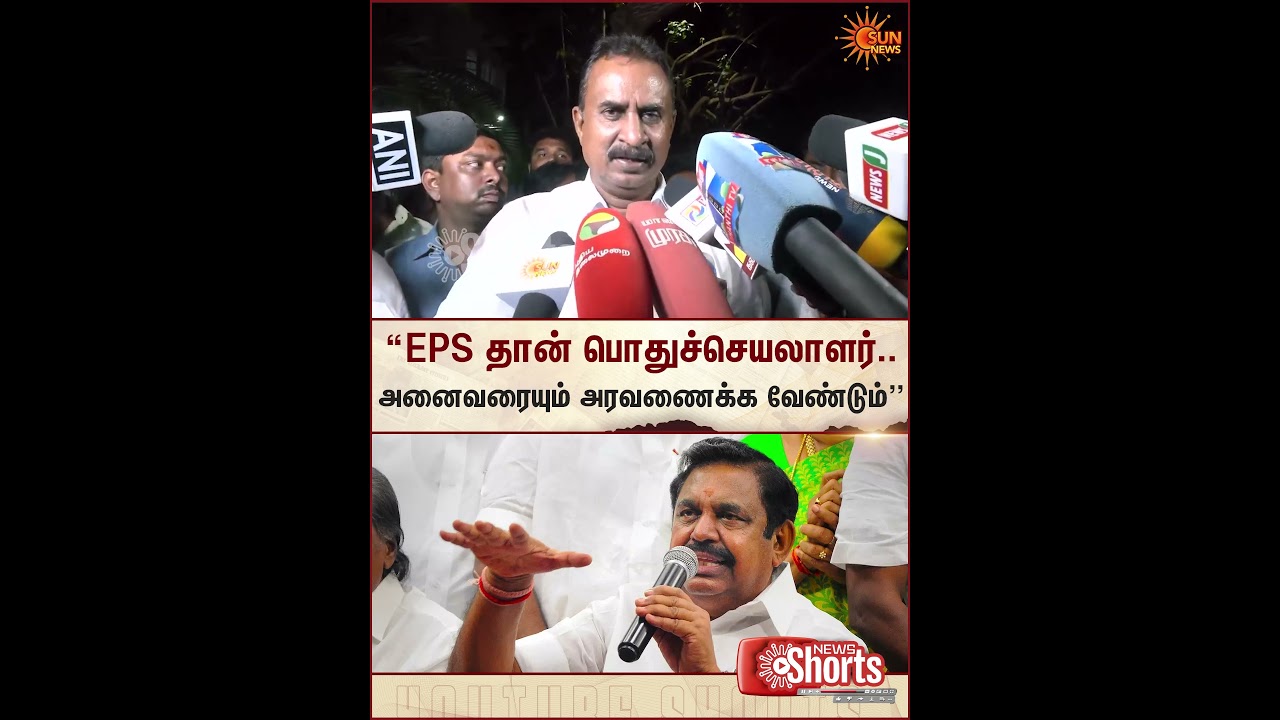 S.P. Velumani | Press Meet | ADMK | EPS | Sun News