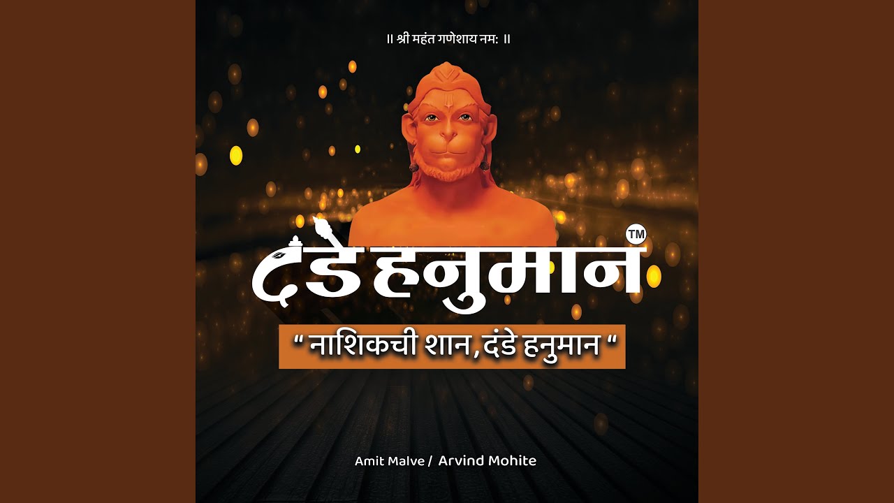 Dande Hanuman