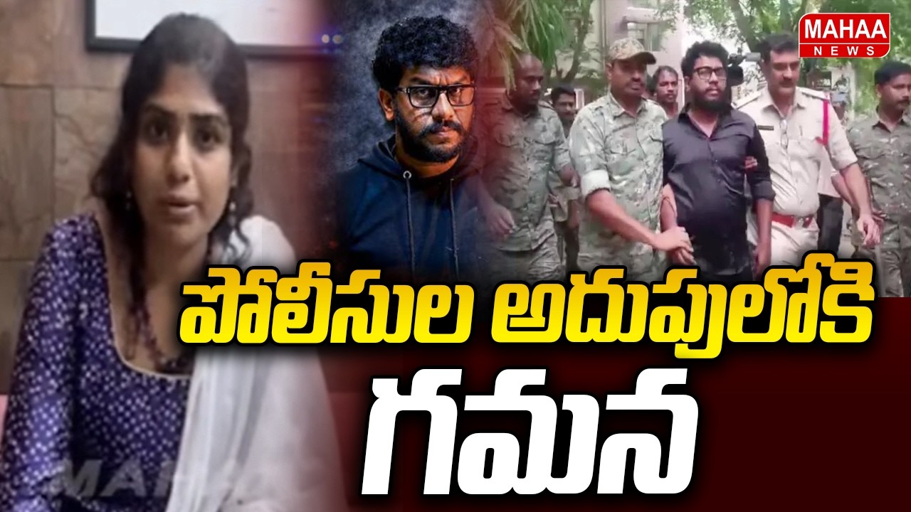 Big Breaking: Gamana Taken Into Police Custody | Prashna Gamana Taken Into Police Custody | Mahaa...