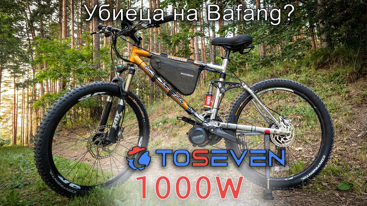 Новия централен мотор - TOSEVEN DM01 1000W с торк сензор - сравнение с Bafang BBSHD, монтаж
