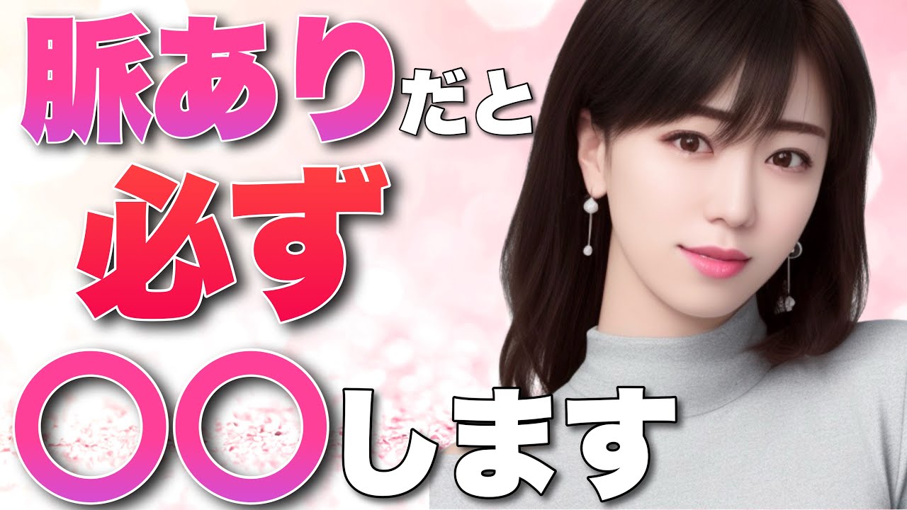 好きな男性に必ず見せる6つの脈ありサイン