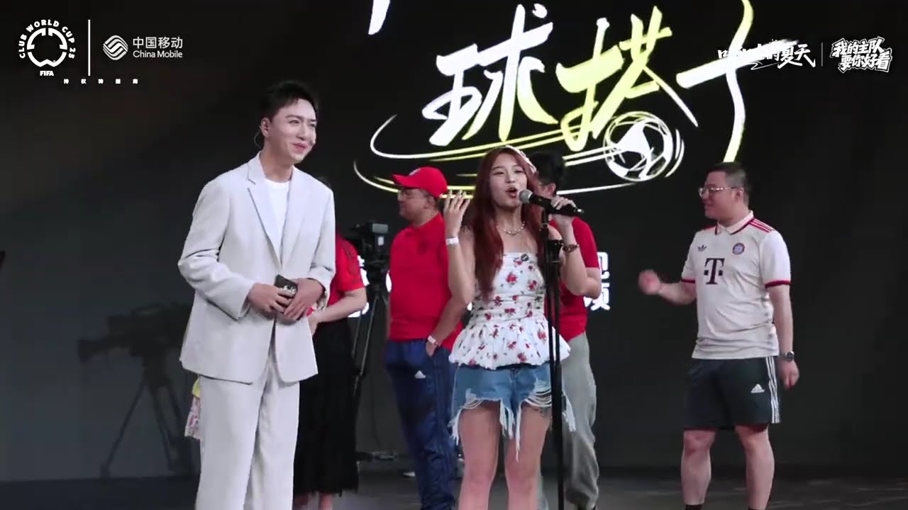 咪咕#世俱杯 &ldquo;呼叫我的球搭子&rdquo;北京站活动回顾！你画我猜、趣味竞猜、线下观赛活动点燃球迷热情！#clubworldcupshowdown #miguexclusiveview 【咪咕MiGu官方频道】