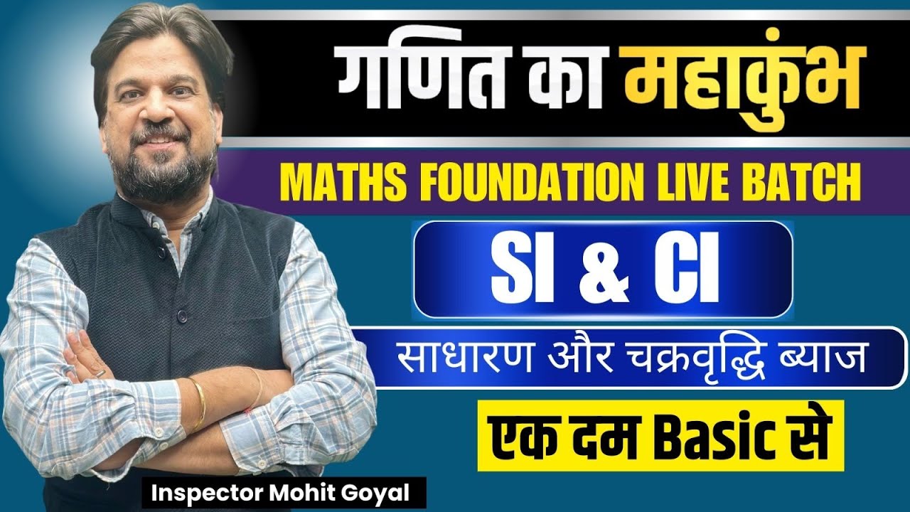 SI & CI (साधारण & चक्रवृद्धि ब्याज | MATHS FOUNDATION LIVE BATCH | MOHIT GOYAL SIR