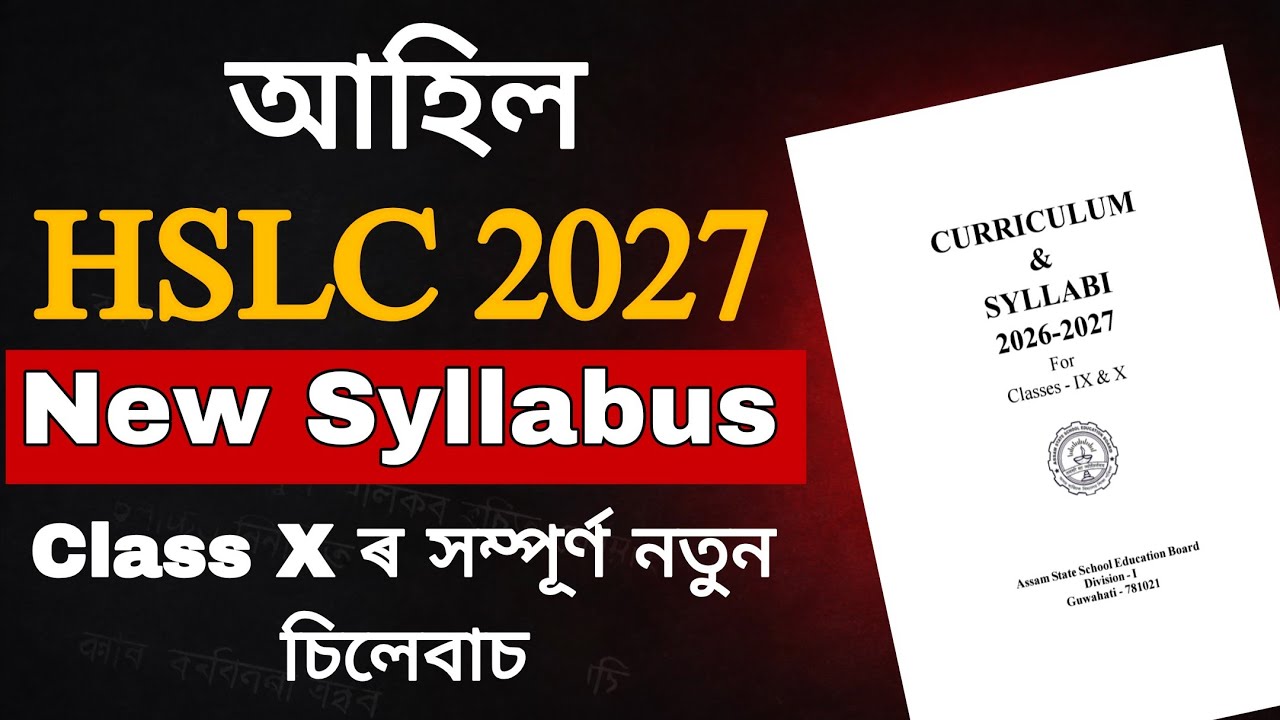 HSLC 2027 New Syllabus Assam | Class 10 SEBA/ASSEB New Syllabus Full Details