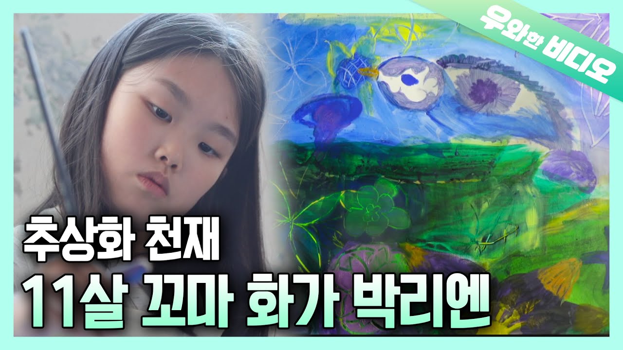 Brush Magic ~~ 🖌 Фантастическое абстрактное искусство 11-летнего вундеркинда👩‍🎨