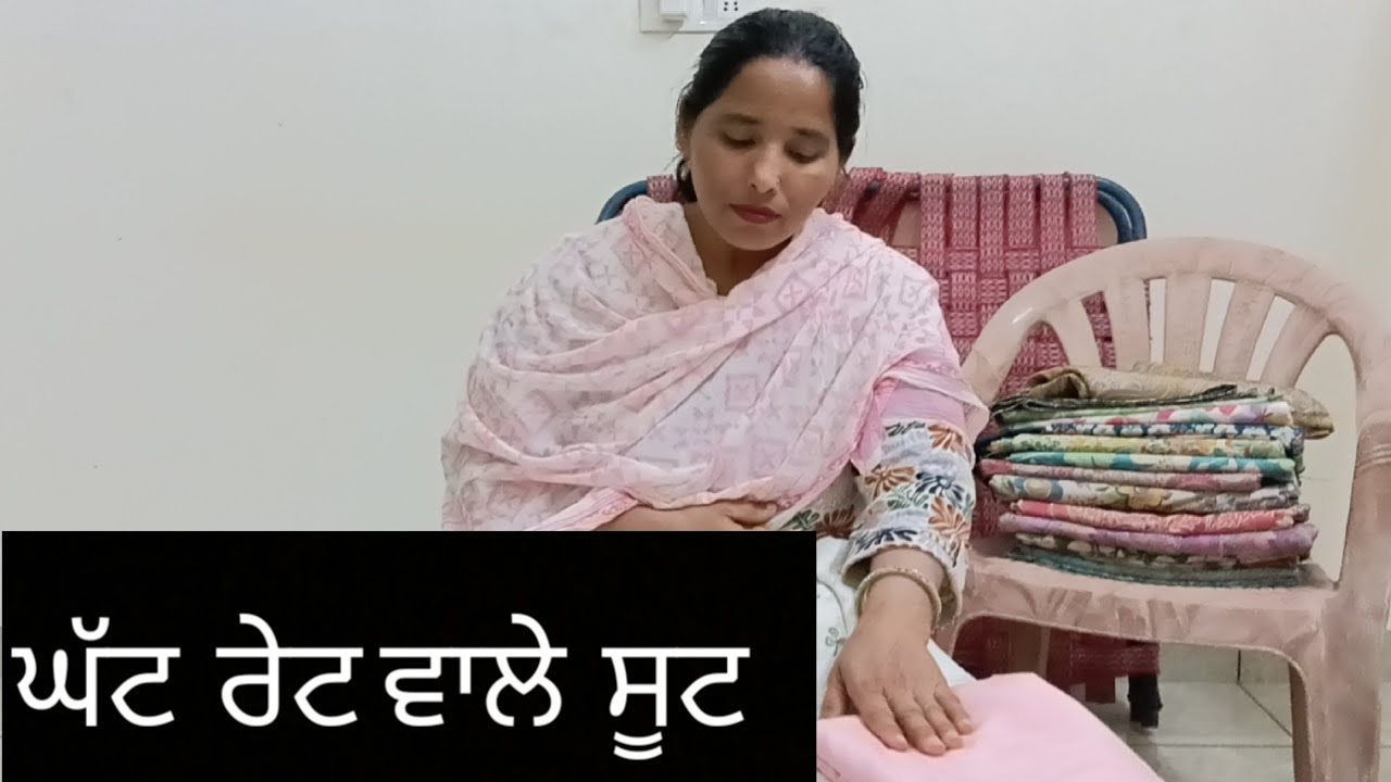 ਅੱਜ ਦੀ ਵੀਡੀਓ ਵਿੱਚ ਬਹੁਤ ਪਿਆਰੇ ਪਿਆਰੇ ਸੂਟ 🥰✨...