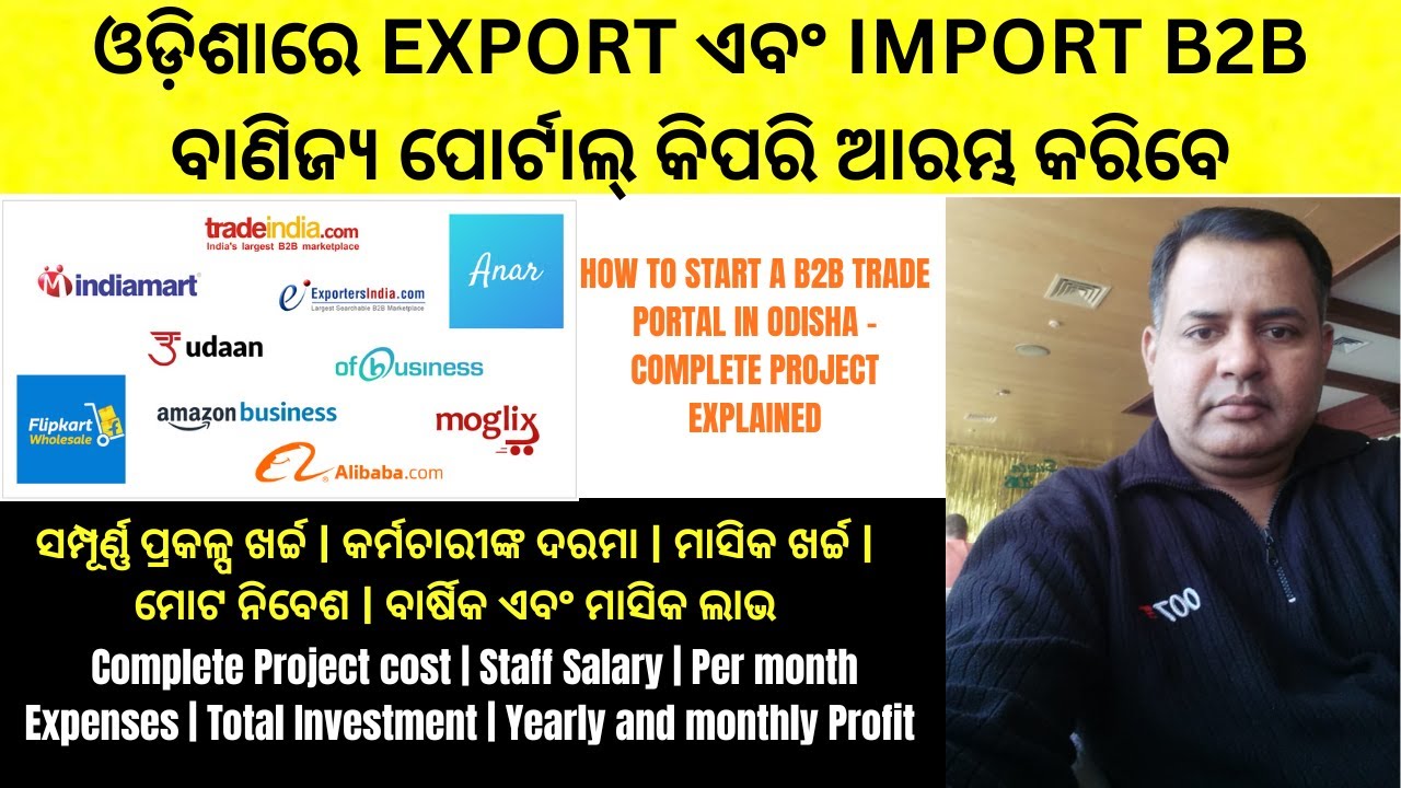 How to Start a B2B Trade Portal in Odisha | Complete Project Plan & Step-by-Step Guide #b2b