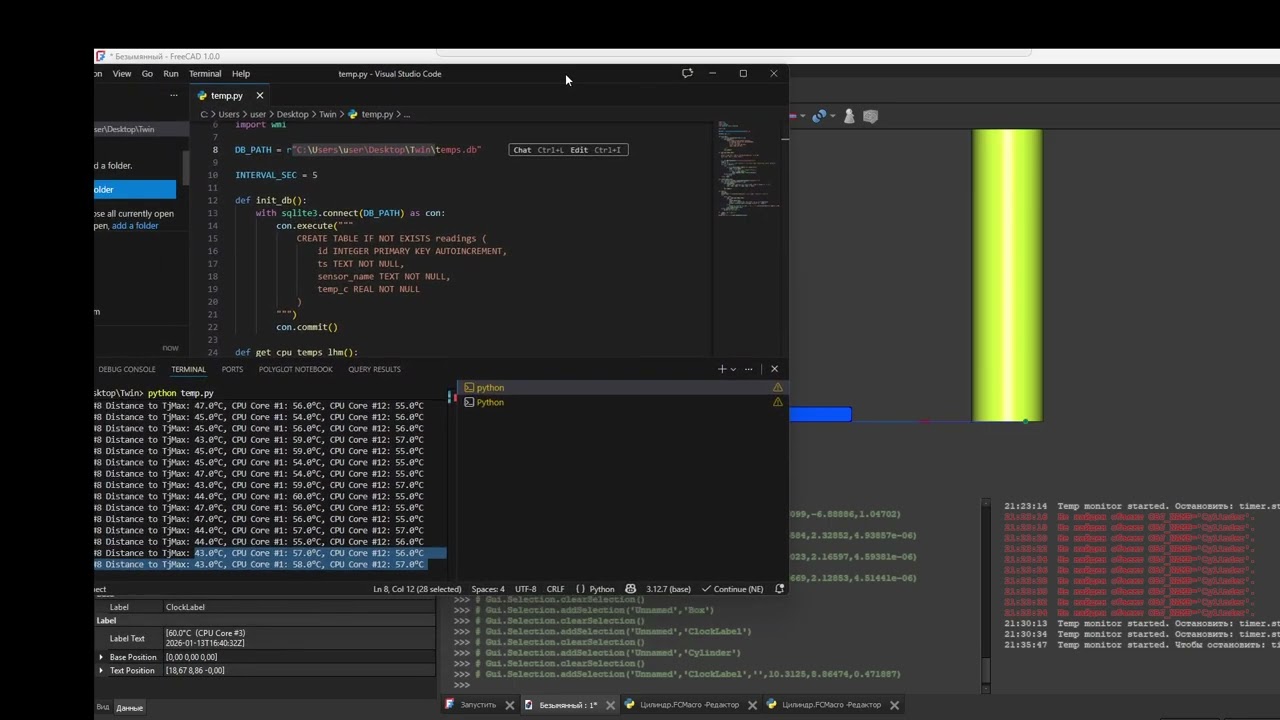 Цифровой двойник на базе языка Pytrhon.