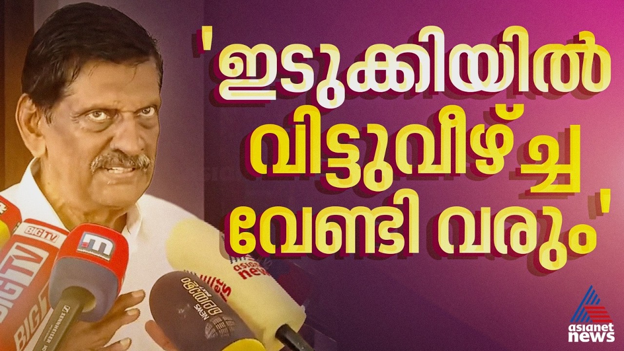 പ്രയാസമുണ്ട്, ഇടുക്കി സീറ്റിൽ വിട്ടുവീഴ്ച വേണ്ടി വരും; പി.ജെ ജോസഫ്