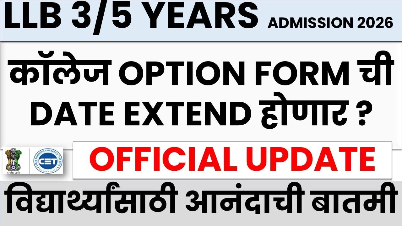 MH LAW CET (3/5 YRS) कॉलेज Option Form ची DATE EXTEND होणार?🤔 |Official Update|CAP Round Latest News