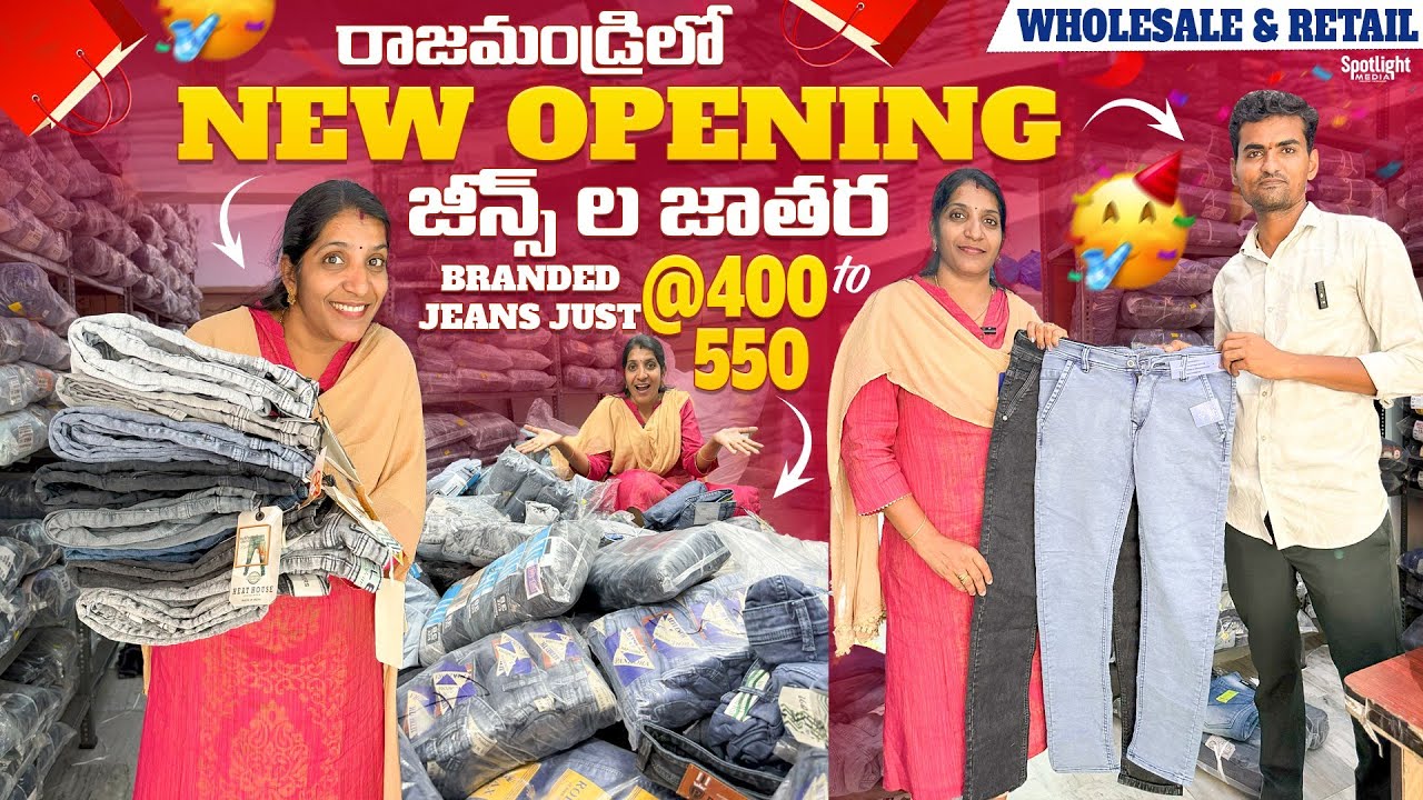 Wholesale & retail Jeans Store New Opening in Tadithota|Rajahmundry|Western wear|Budget Friendly