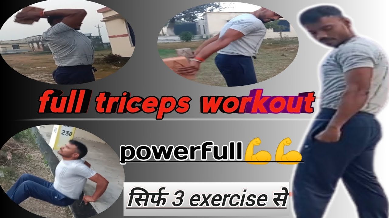 Full Triceps Workout At Home || Triceps Kaise Banaye || Tricep workout ||  triceps ki workout 