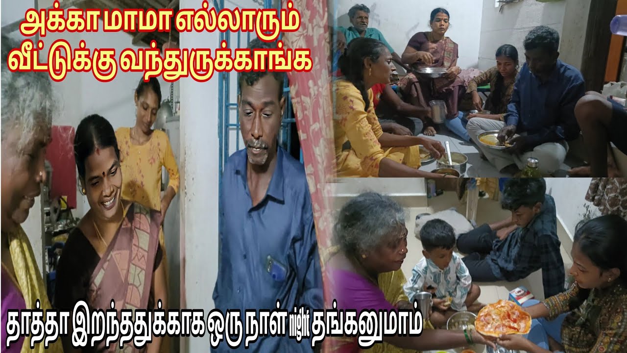 அக்கா மாமா எல்லாரும் வீட்டுக்கு வந்து தங்க போறாங்க | 20 வருஷம் கழிச்சி #couplevlog