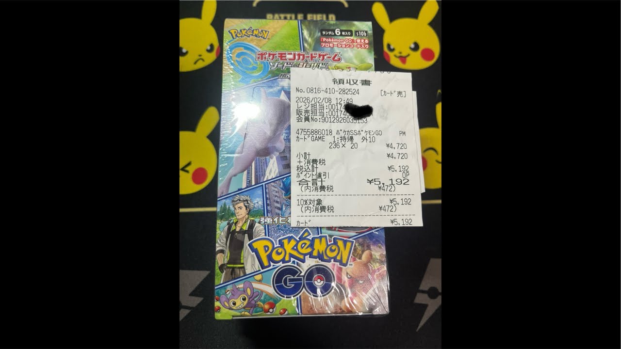 メガドリでSAR出なくてイライラするから定価で買えた絶版を剥く配信
