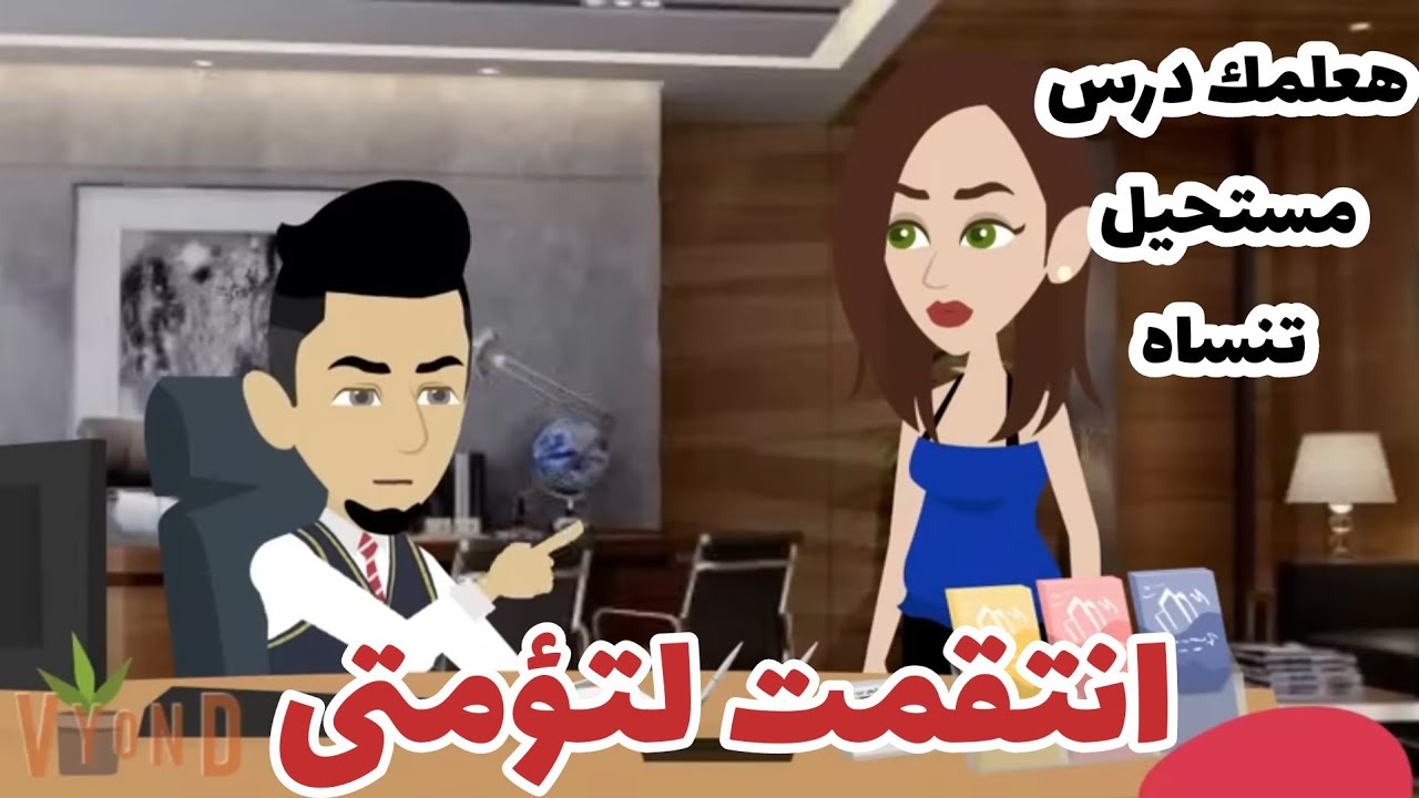 بنت الاغنياء في ورطة