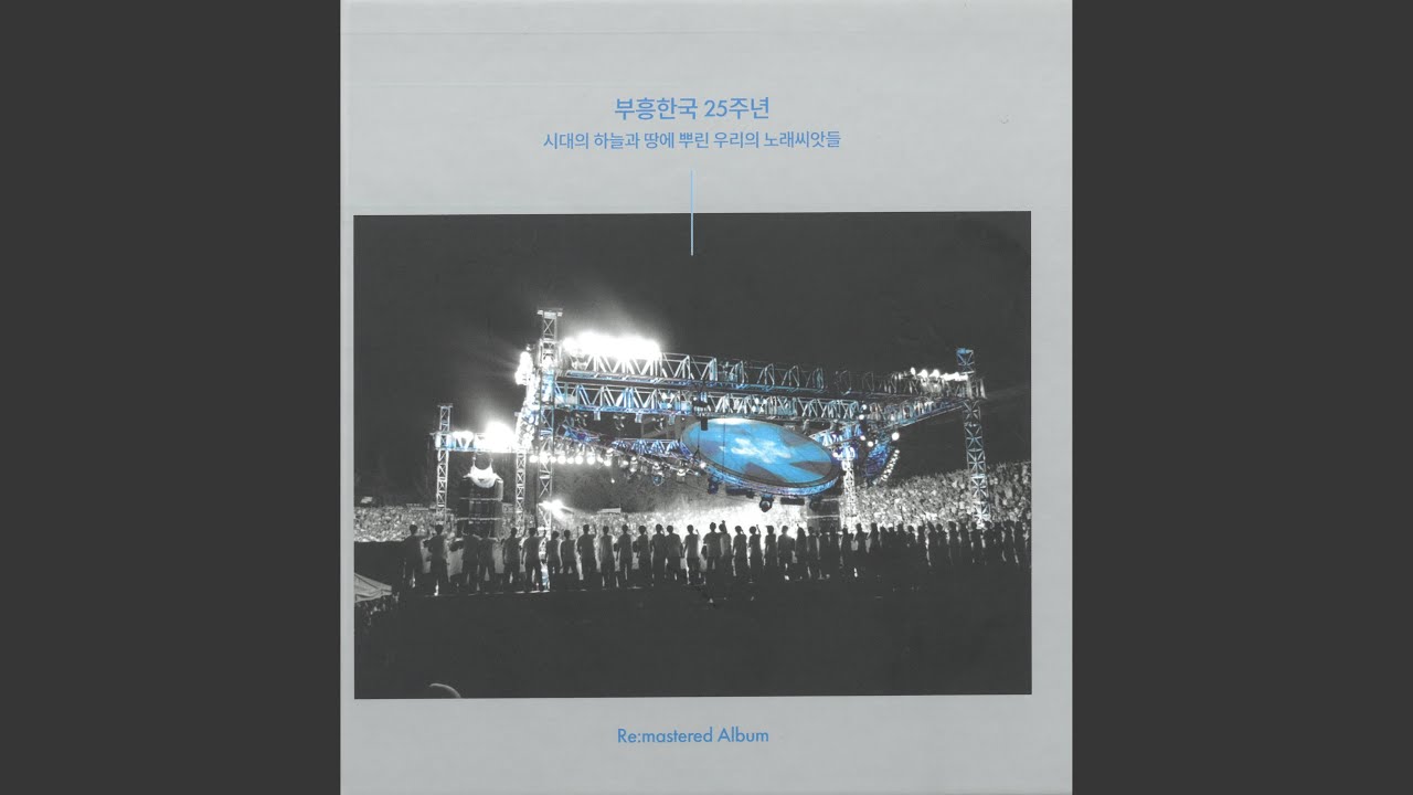 LET YOUR KINGDOM COME