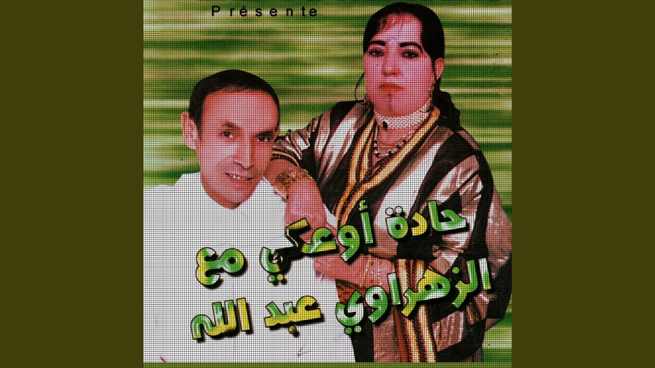 Asichid el aâr