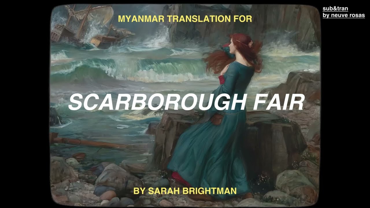 Sarah Brightman • Scarborough Fair | mmsub+lyrics
