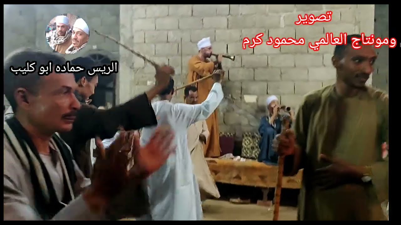 الريس حماده ابو كليب مزمار بلدي أفراح الشمارت ال عطيه