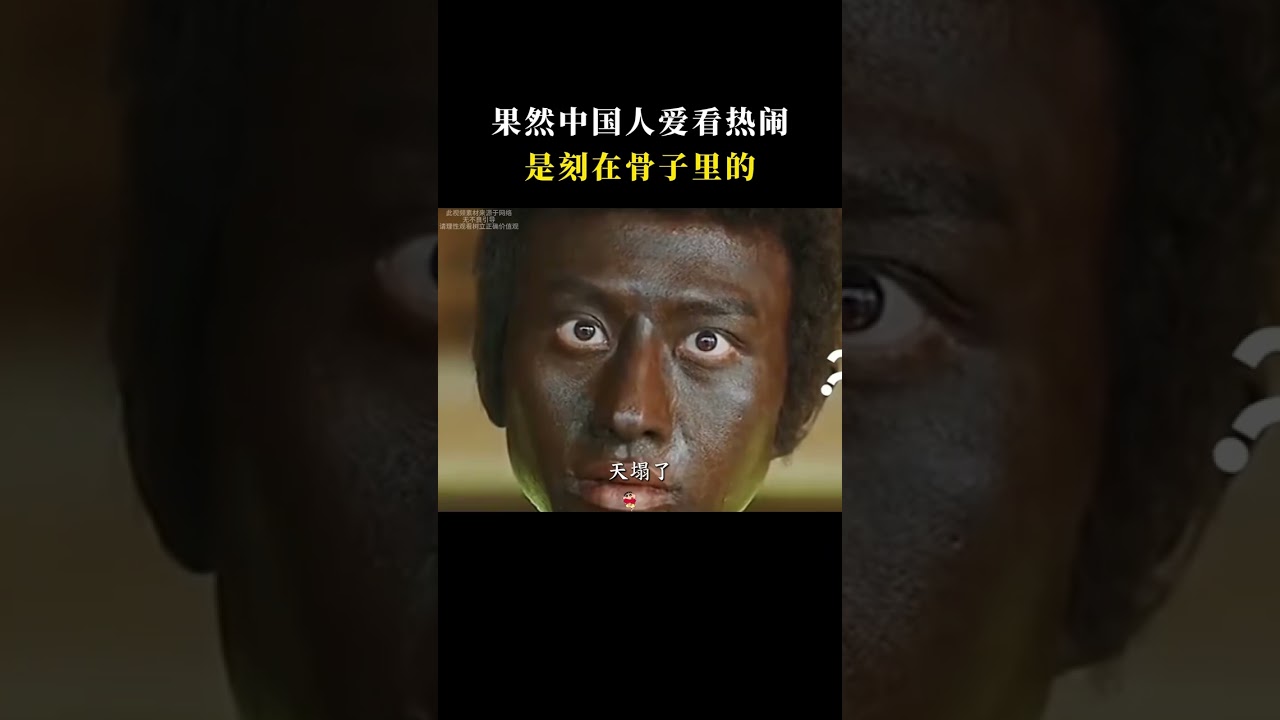 果然中国人看热闹是刻在骨子里的#中国人有多爱看热闹 #万万没想到 #班长李浩 #凑热闹 #通化葡萄酒