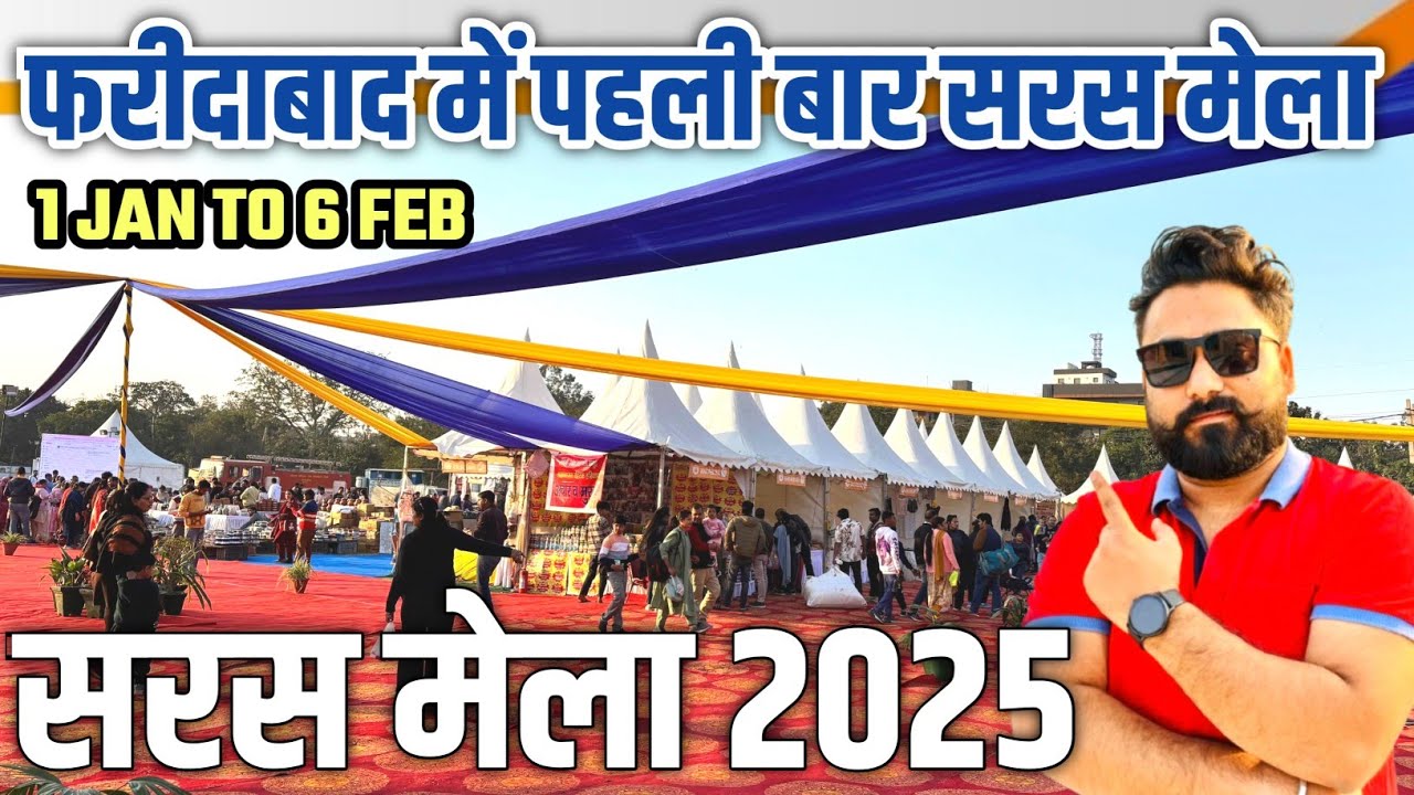 Saras mela 2025 | Saras Mela 2025 Faridabad | Faridabad saras mela | Faridabad Mela 2025