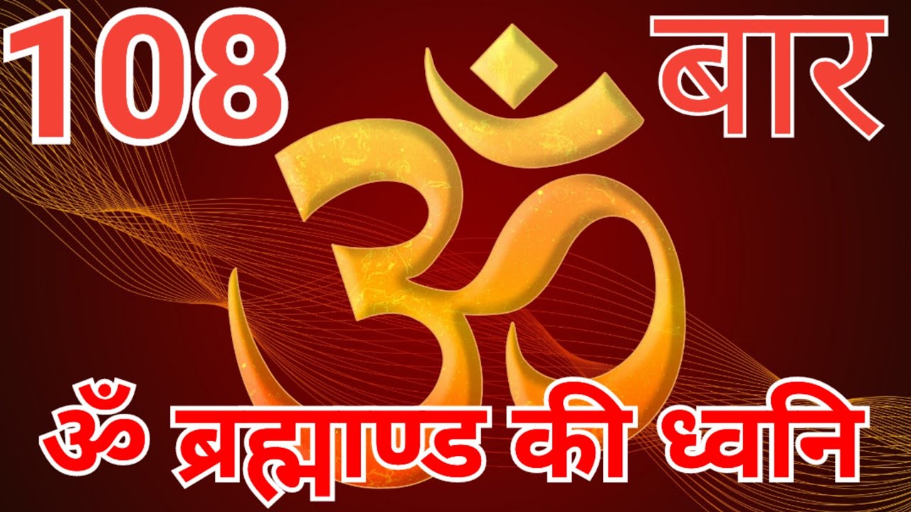 Om 108 TIME||MONDAY SPACIAL||#reels #om #shivetemple #viral #viralvideo