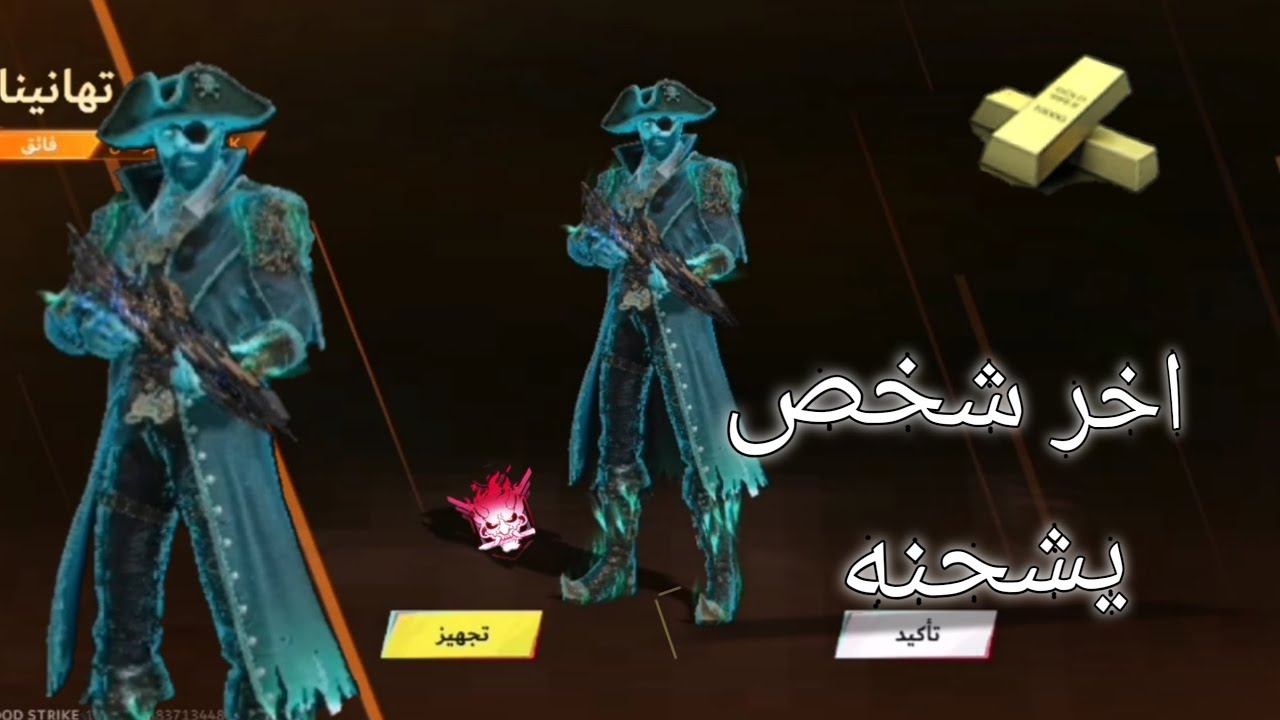 اخر شخص يشحن السترايك باس في اخر ثواني 😱| بلود سترايك 