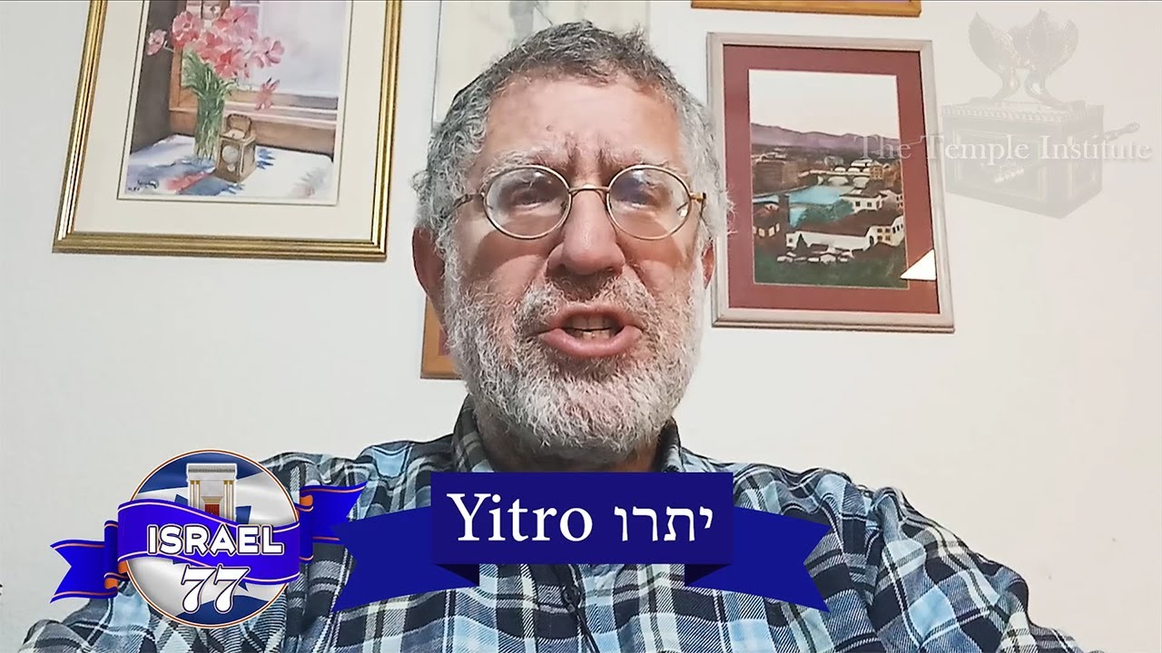 Еженедельное изучение Торы: Йитро יתרו