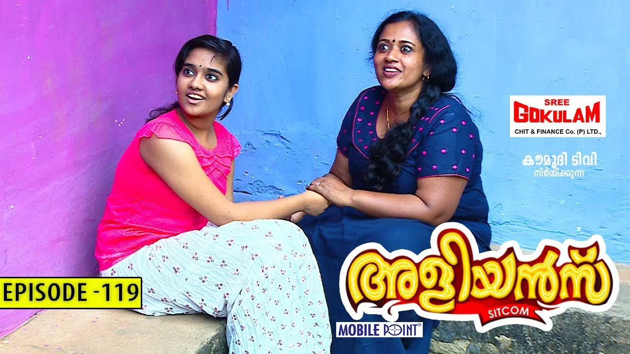 Aliyans - 119 | ചുടുകട്ടമാടൻ | Comedy Serial (Sitcom) | Kaumudy