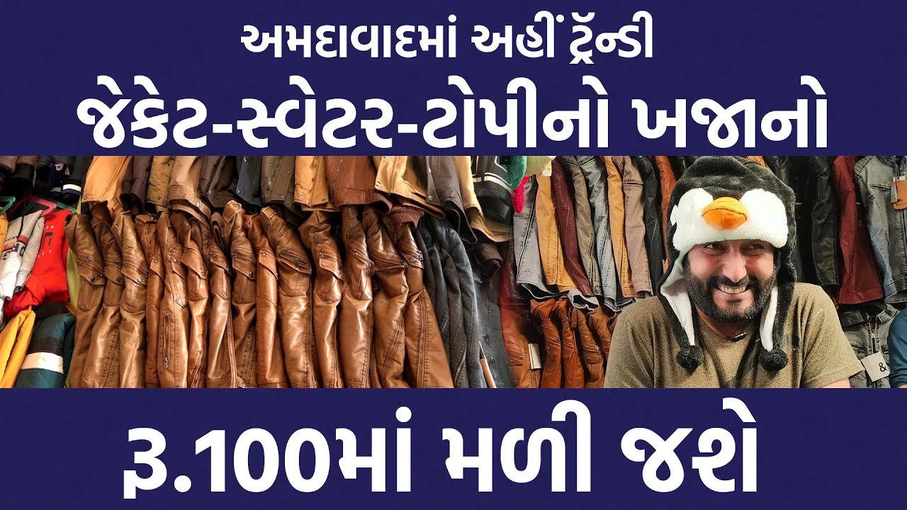 Tibetian Market | Jackets | Sweater | Woolen Wear | Ahmedabad | Shu Plan