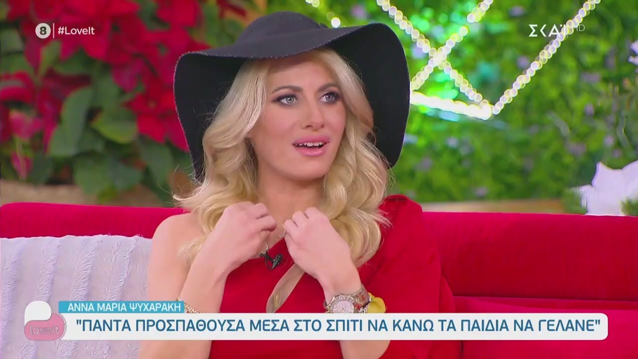 Άννα Μαρία Ψυχαράκη: Πολλές φορές ένιωσα ότι πατούσαν τις αξίες μου | Love It | 21/12/2020