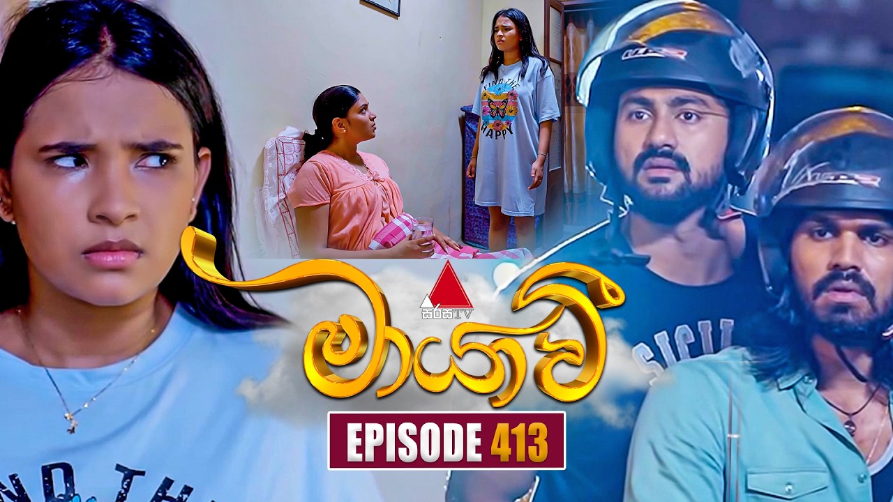 Maayavi (මායාවී) | Episode 413 | 13th April 2026 | Sirasa TV