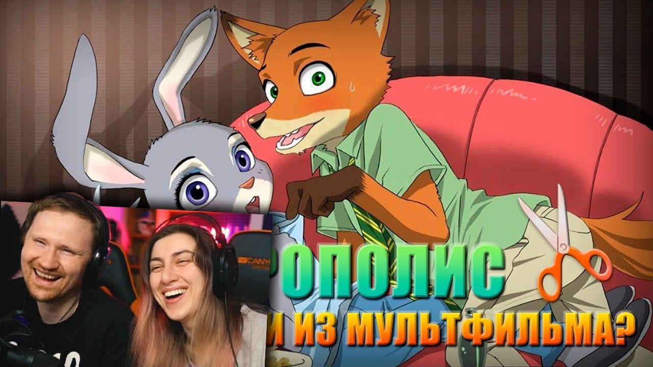ЗВЕРОПОЛИС - ЧТО ВЫРЕЗАЛИ ИЗ МУЛЬТФИЛЬМА? | РЕАКЦИЯ на Уголок Акра