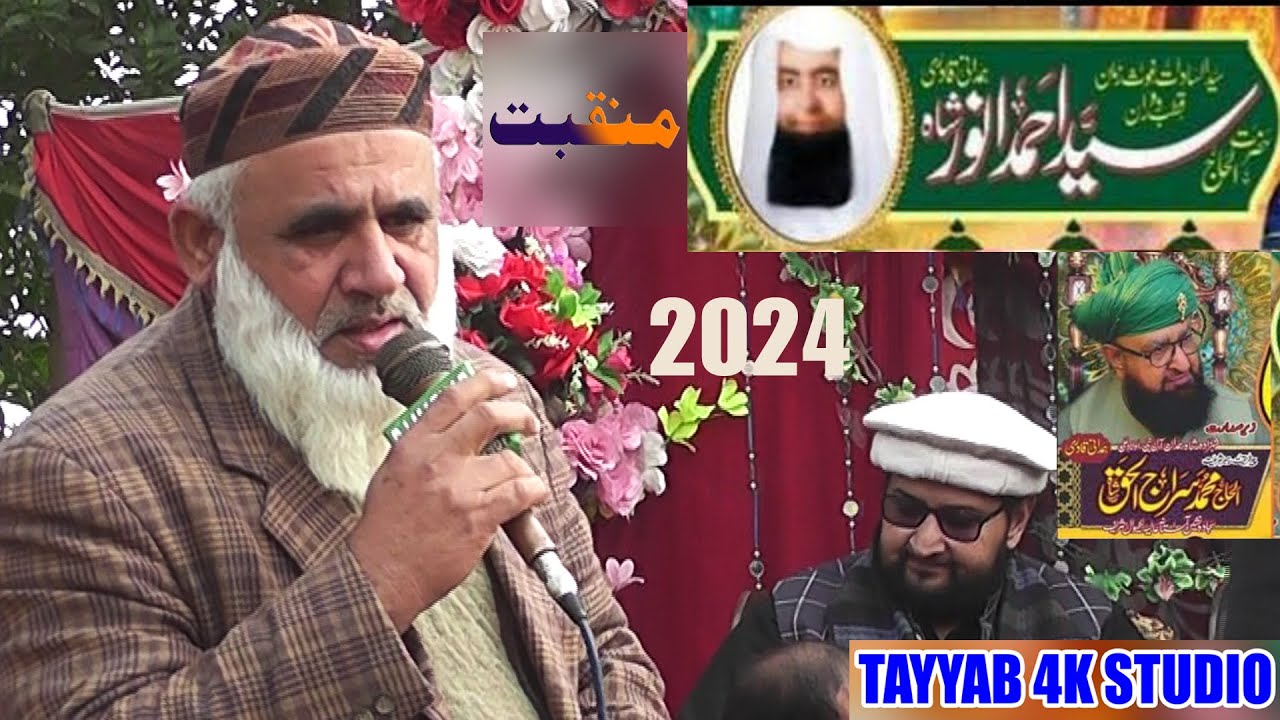 Urs Mubarak Syed Ahmad Anwar Shah Hamdani