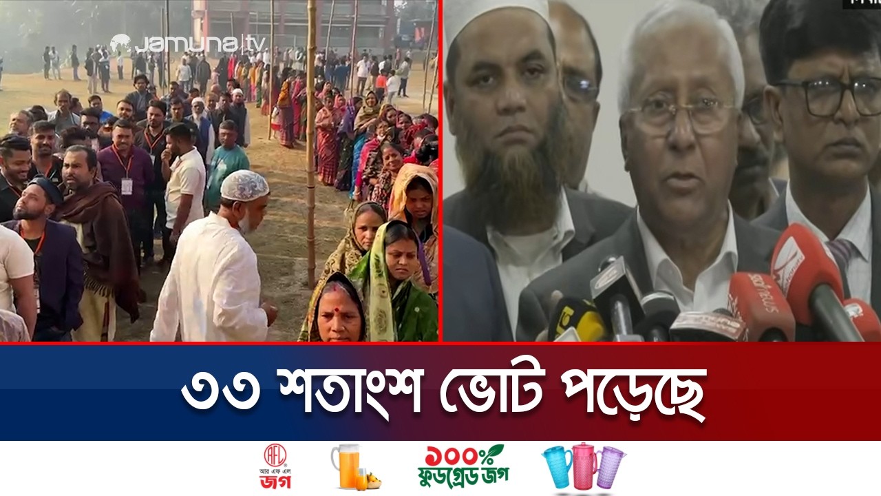 দুপুর ১২টা অব্দি ভোট দিয়েছে ৩৩ শতাংশ: ইসি সচিব | Election | EC | Jamuna TV