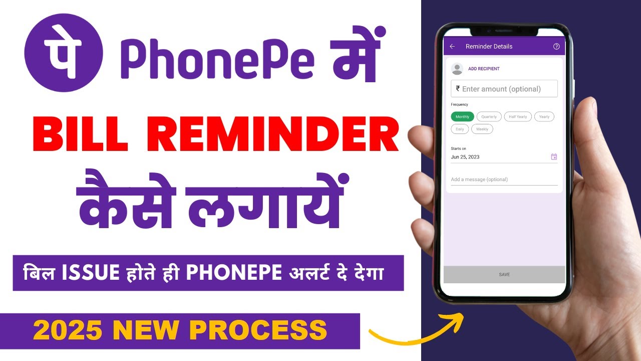 Phonepe me Bill Reminder kaise lagaye | How to activate Phonepe Bill Reminder | Phonepe app