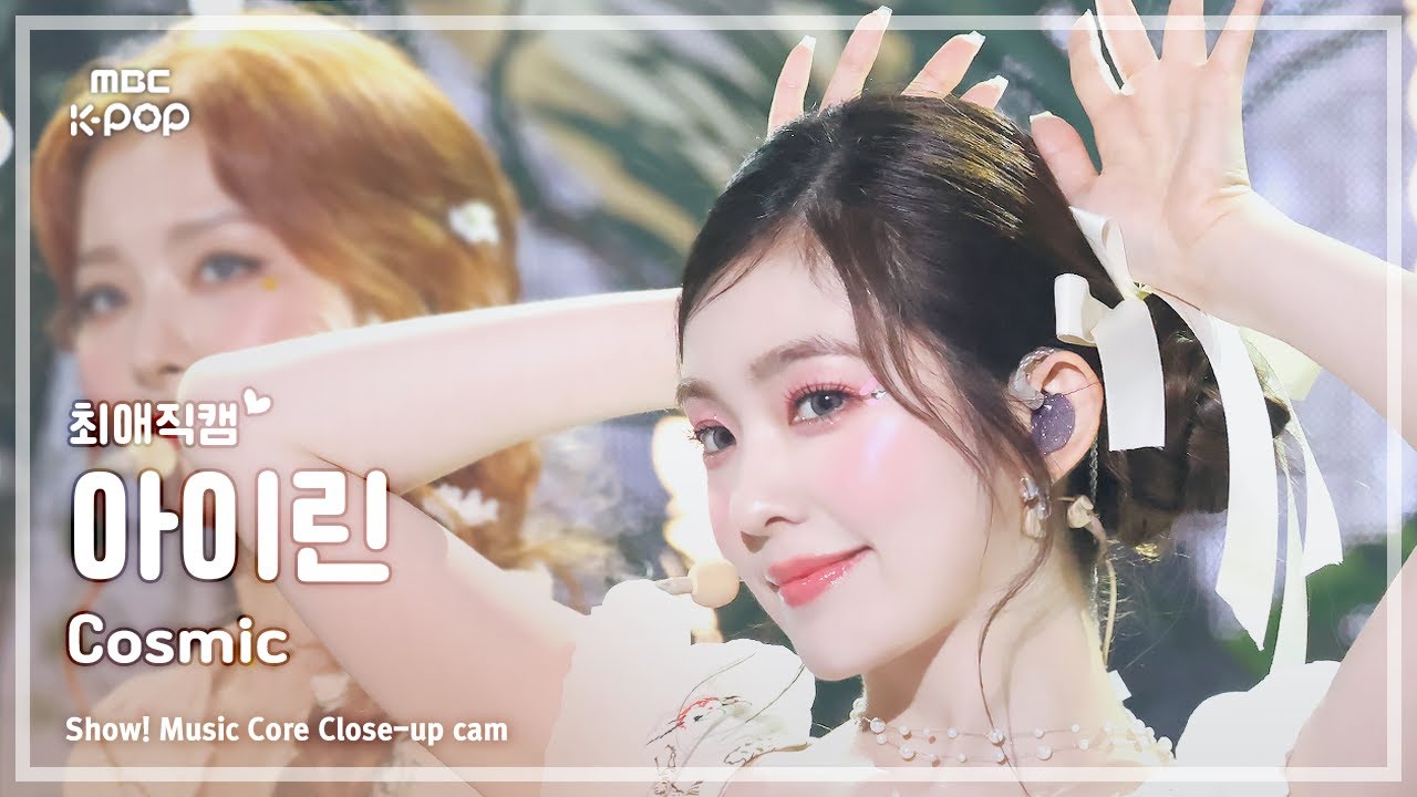 [#최애직캠] Red Velvet IRENE (레드벨벳 아이린) – Cosmic | 쇼! 음악중심 | MBC240706방송