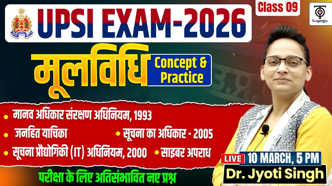 UPSI 2026 Moolvidhi | मानव अधिकार संरक्षण अधिनियम 1993 | RTI 2005 | Cyber Crime | Dr. Jyoti Singh