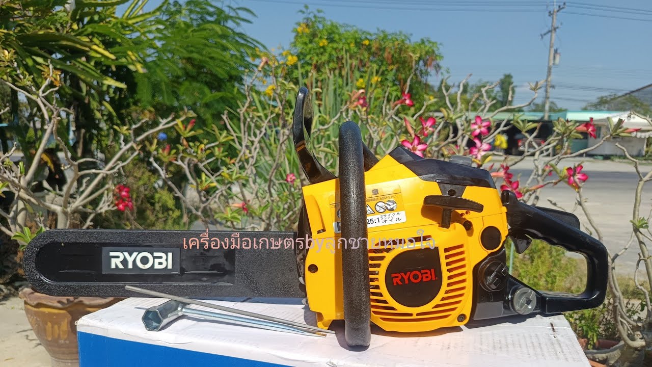 ep.561ขาย #เลื่อยยนต์zenoah - Ryobi 33.5ซีซี สวยมากพร้อมใช้งานราคา4600บ.☎️084-2753998