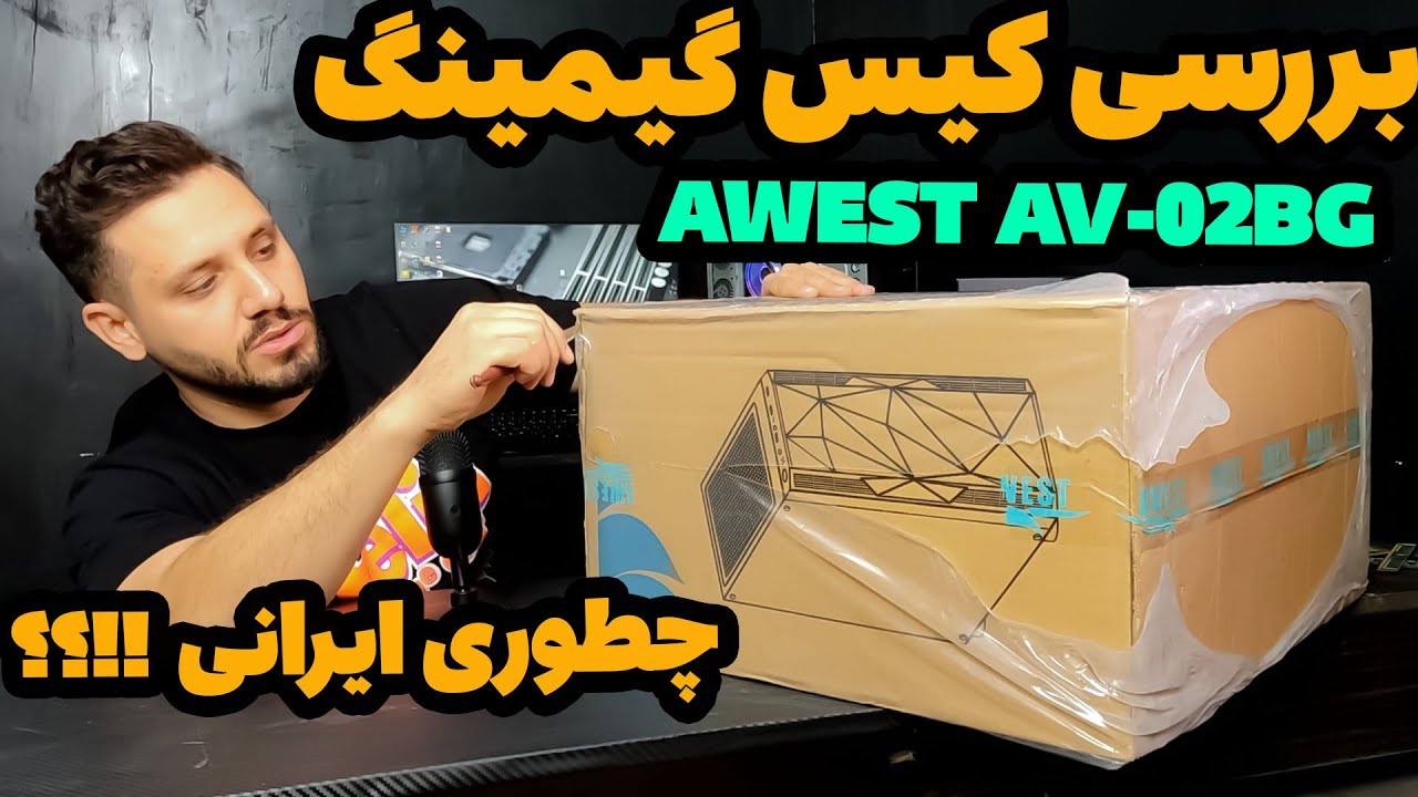 بررسی کیس گیمینگ AWEST AV-02BG