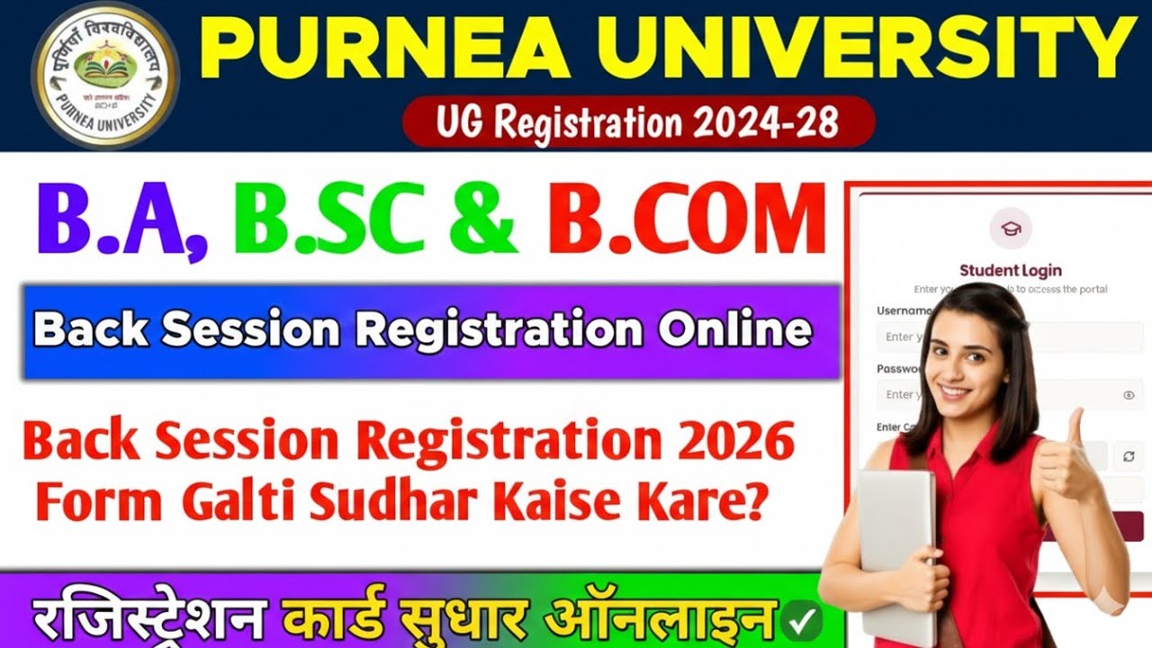 Purnea University Back Session Registration | Registration Kaise Kare & Form Correction Full Process