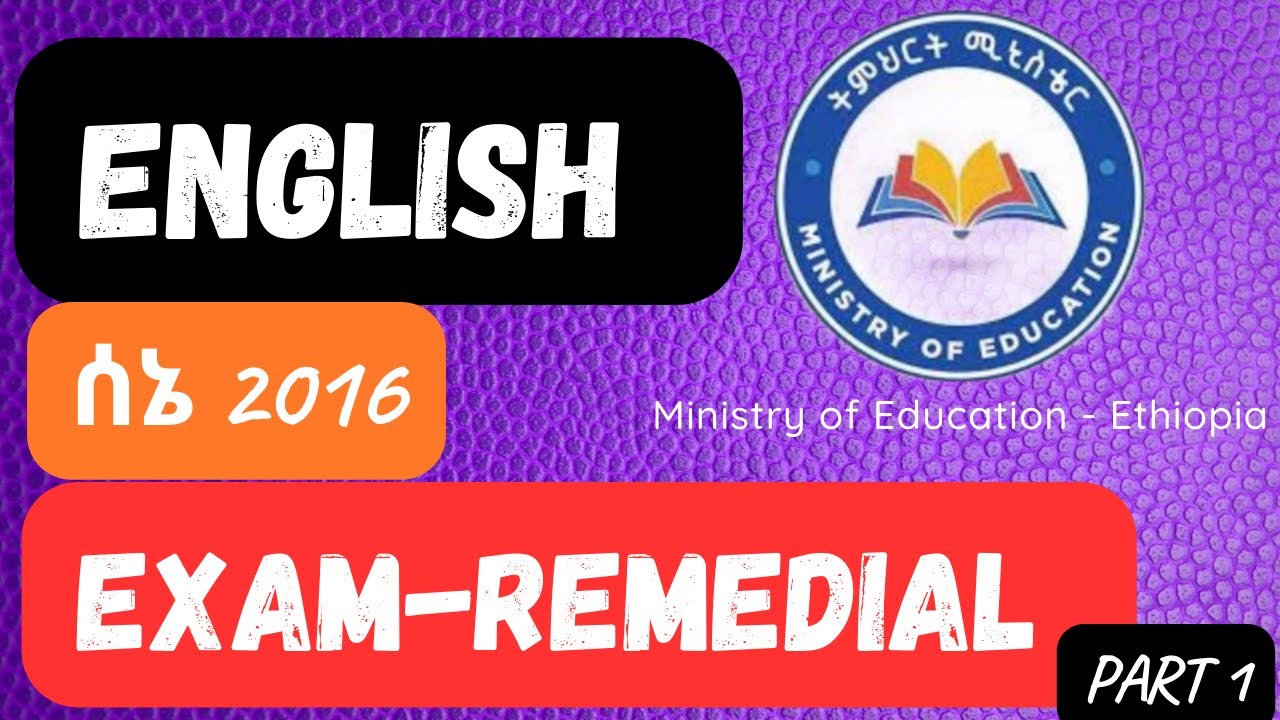 ETHIO UNIVERSITY REMEDIAL EXAM: How to pass in English without studying for days