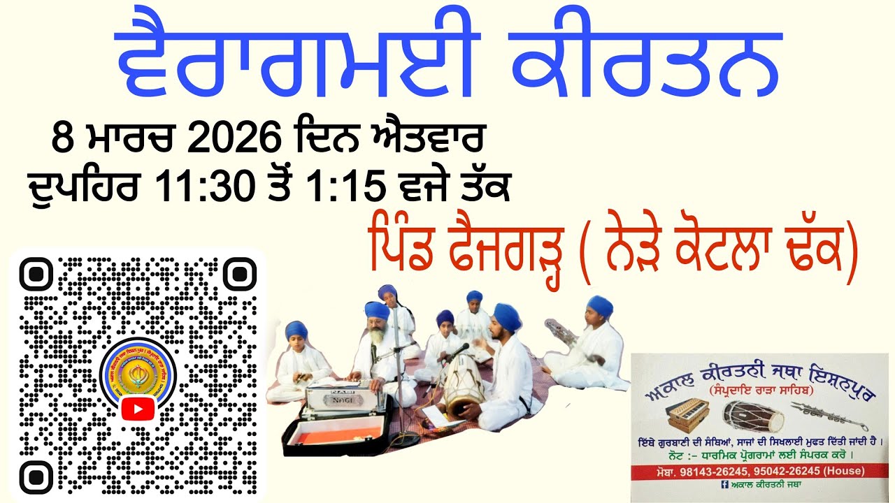 ਕੀ ਤਖਲੀਪ ਐ ਭਾਈ copy right ਦੀ ਰਿਪੋਰਟ ਕਰਨ ਵਾਲਿਆ March 08- 2026