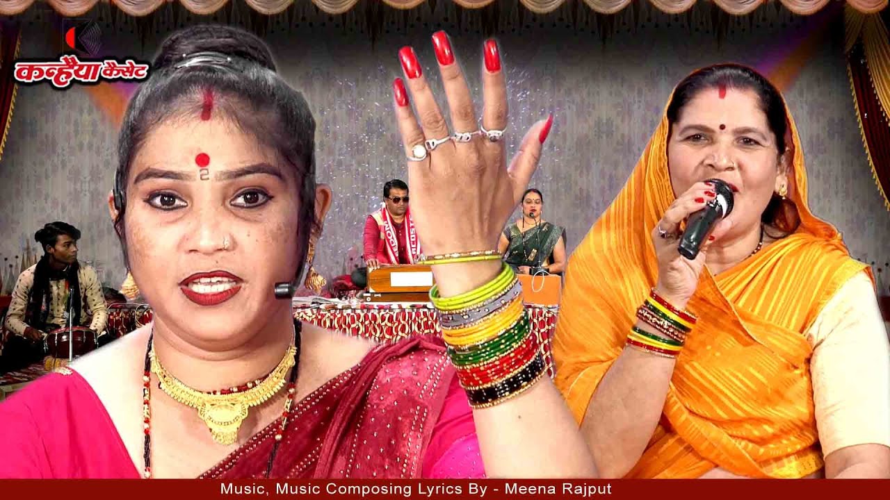 जो कछु करने करलो प्यारे करो न वादा तुम कल को नहीं ठिकानो एक पल | बुंदेली औरतों के चेतावनी गीत | मीना
