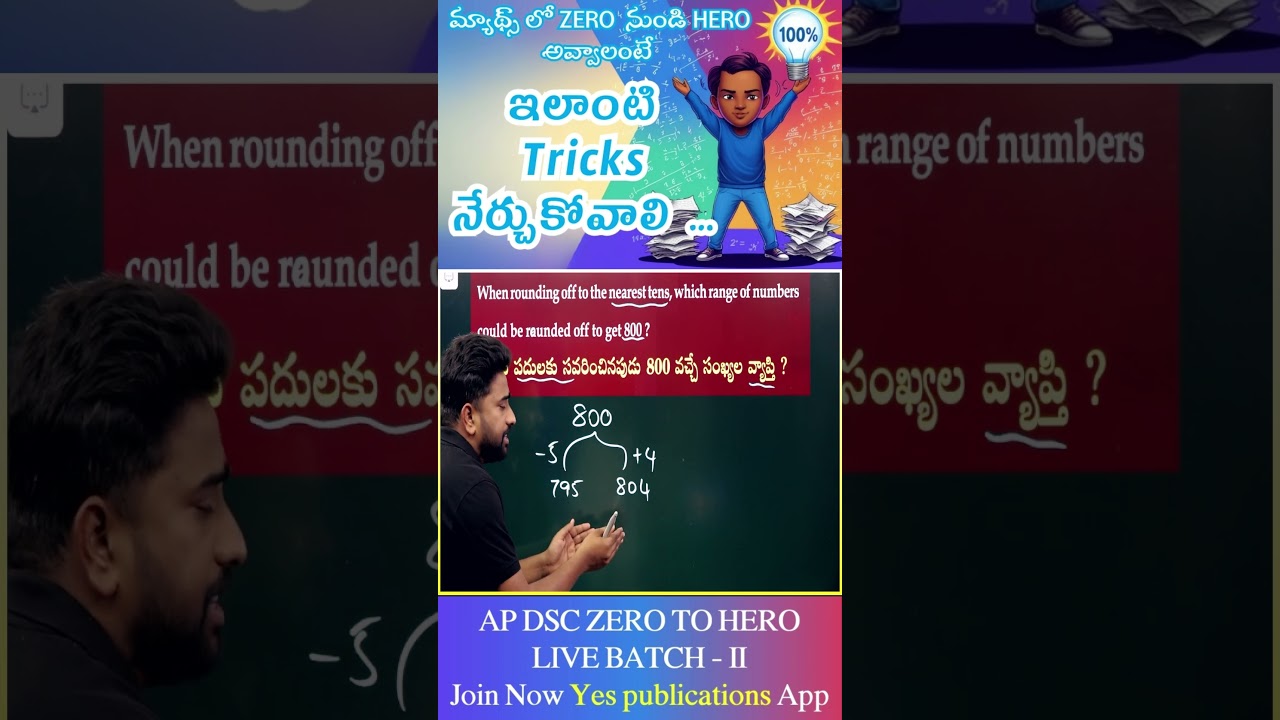 AP DSC MATHEMATICS ZERO TO HERO LIVE BATCH - II #mathstricks