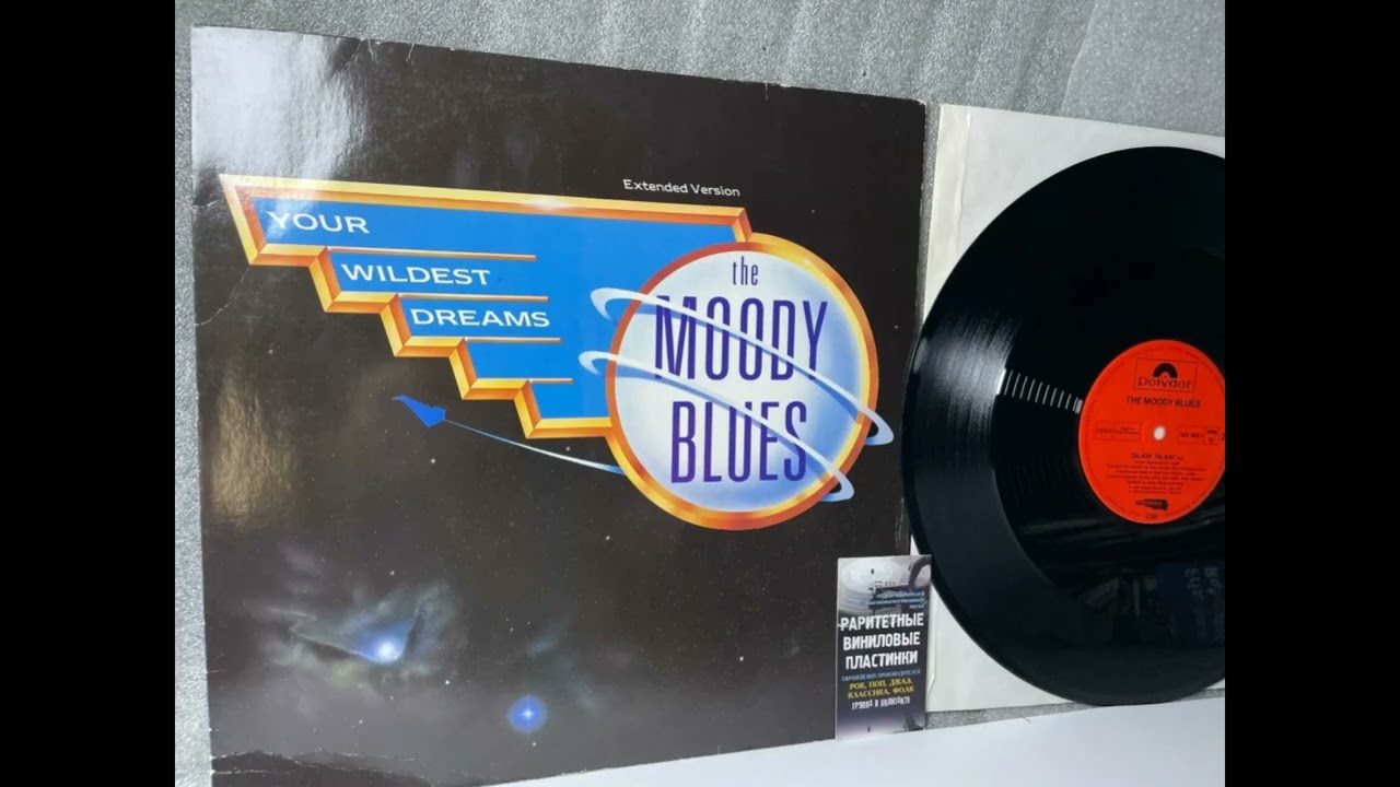The Moody Blues – Your Wildest Dreams 12", Maxi-Single Germany 1986 оцифровка виниловой пластинки